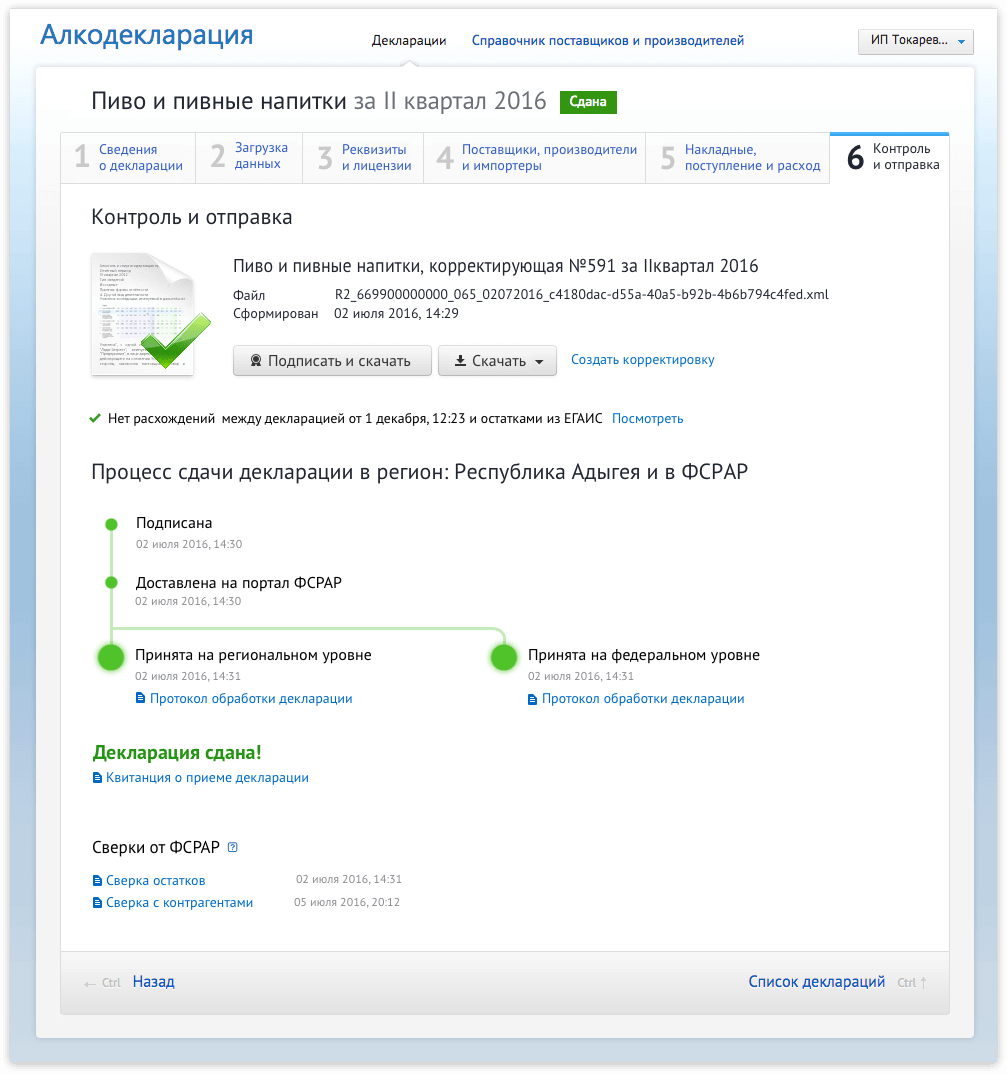 Формирование отчётных форм за 6 последовательных шагов