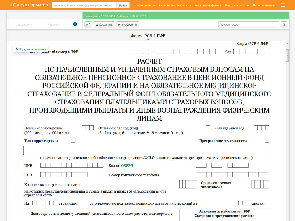 Заполняйте любые формы и бланки
